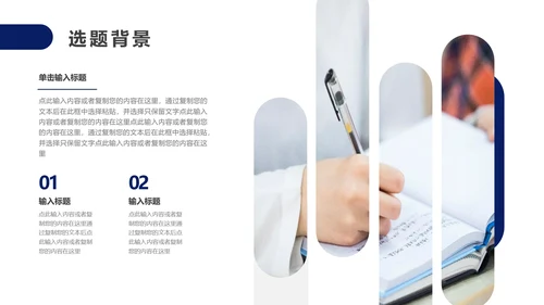 毕业答辩研究生大学毕业论文答辩PPT模版