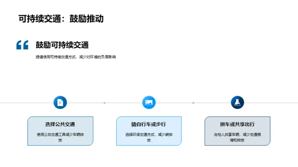 环保科普讲座