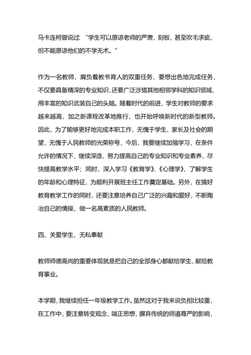 初中教师标准工作思路范文.docx
