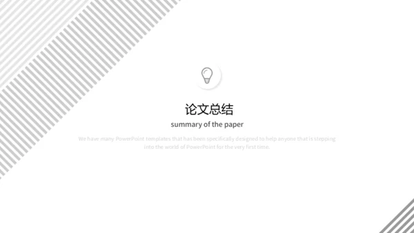对称几何数学答辩通用PPT模板