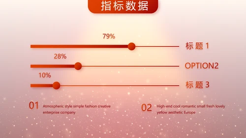 红色喜庆幕布商务活动开幕仪式PPT