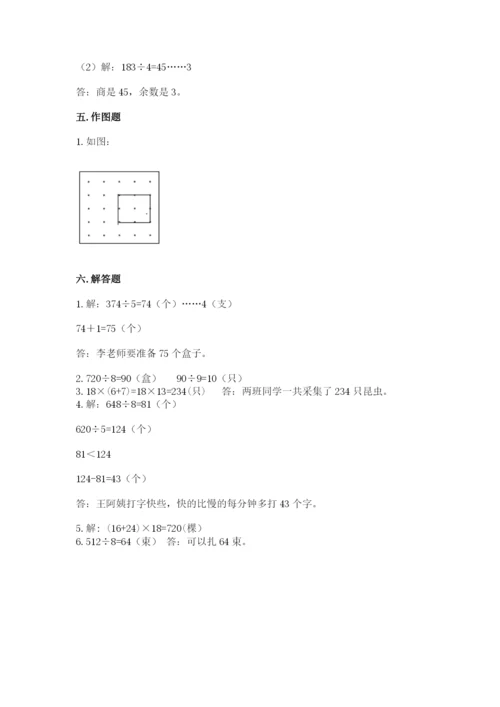 北师大版数学三年级下册期末测试卷通用.docx