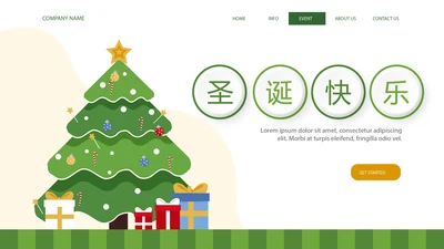 圣诞快乐圣诞节组织活动策划方案PPT模板