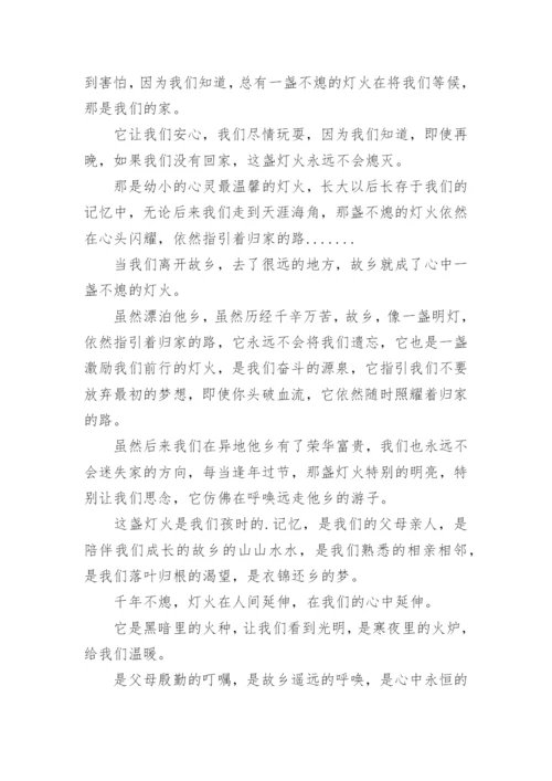 适合朗诵优美散文.docx