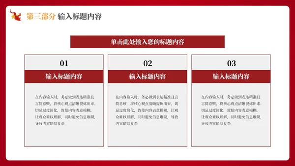 红色的党政风的社会主义精神文明建设PPT模板