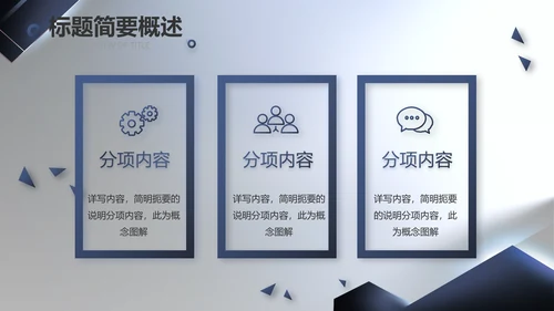 大气项目介绍工作总结汇报计划PPT