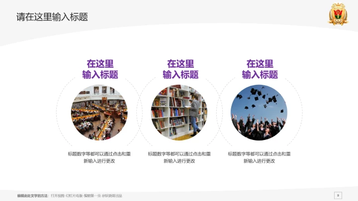 南方医科大学课题学术汇报毕业论文答辩通用PPT模板