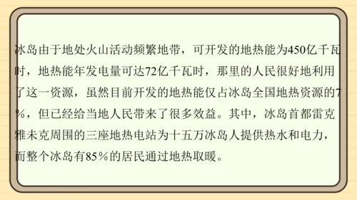 统编版语文六年级上册主题八　科学智慧 阅读与写作指导课件