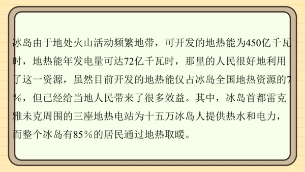 统编版语文六年级上册主题八　科学智慧 阅读与写作指导课件