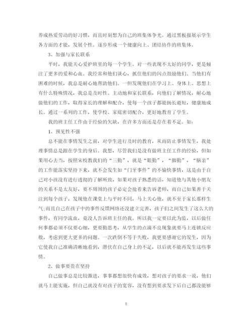 精编之小学一年级班主任教学工作总结模板.docx