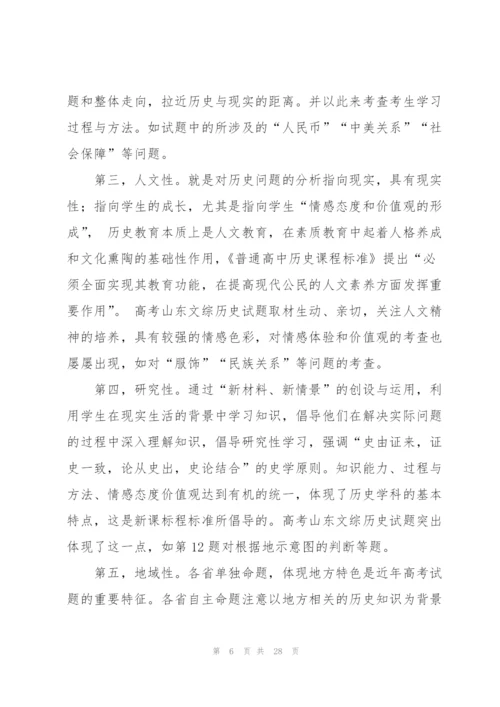 有关教师工作计划范文汇总七篇.docx