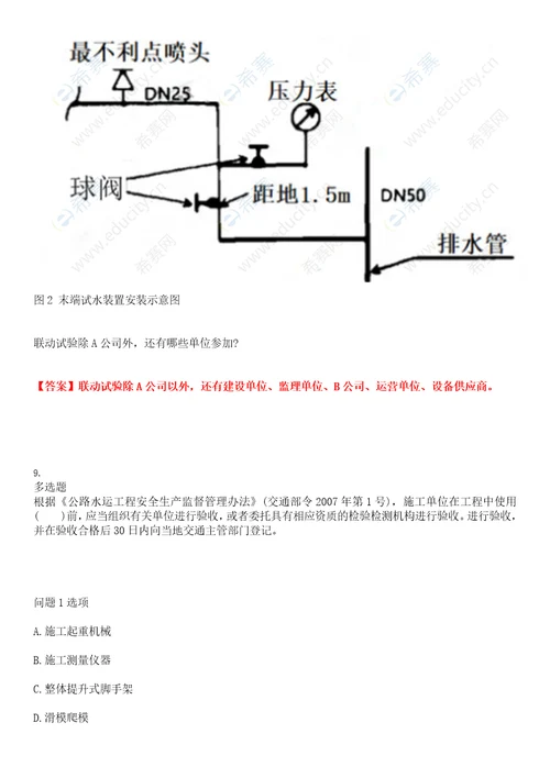 2022年职业考证建造师一级建造师考试全真模拟专项剖析AB卷带答案试卷号：52