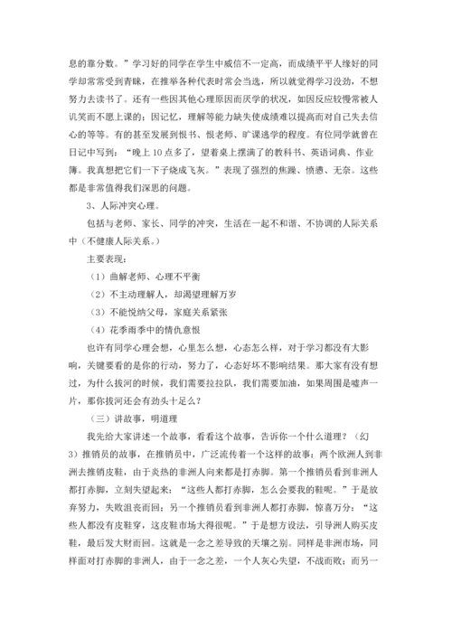 初中生班级活动方案精选5篇.docx