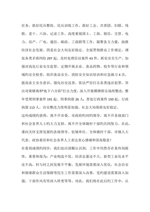 乡镇重点项目年度工作总结.docx