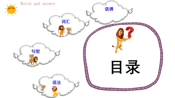 Unit 1 The lion and the mouse(复习课件)-2023-2024学年六年级
