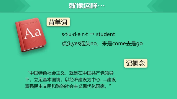 如何高效教学技巧读书笔记PPT模板