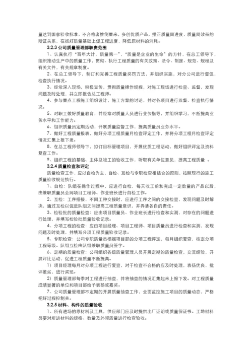 施工质量的管理.docx