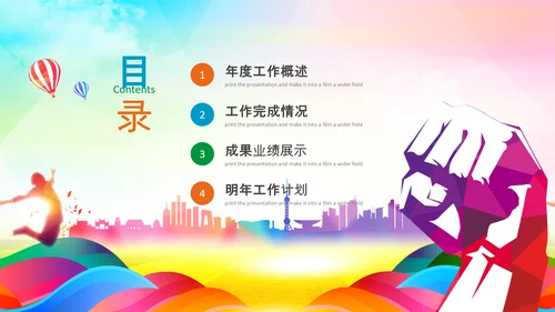 水彩风中国共青团青春梦想年轻就是力量PPT