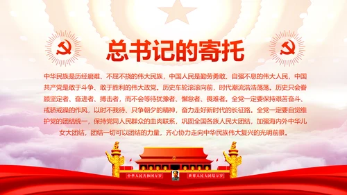 不忘初心牢记使命十九大报告学习PPT模板