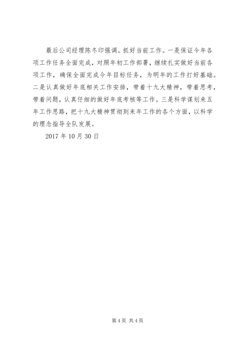 试马镇初级中学学习贯彻党的十八大精神情况汇报 (3).docx