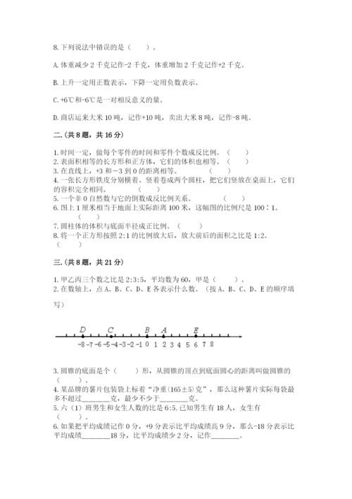 杭州文澜中学小升初数学试卷附参考答案（典型题）.docx
