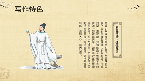 棕色古风部编版九年级语文下册课件过零丁洋PPT模板宣传PPT语文九年级下册