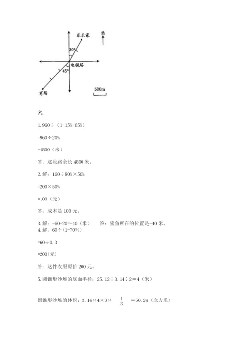 青岛版数学小升初模拟试卷【培优b卷】.docx