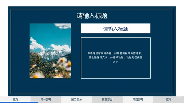 深蓝简约几何硕士答辩PPT模板