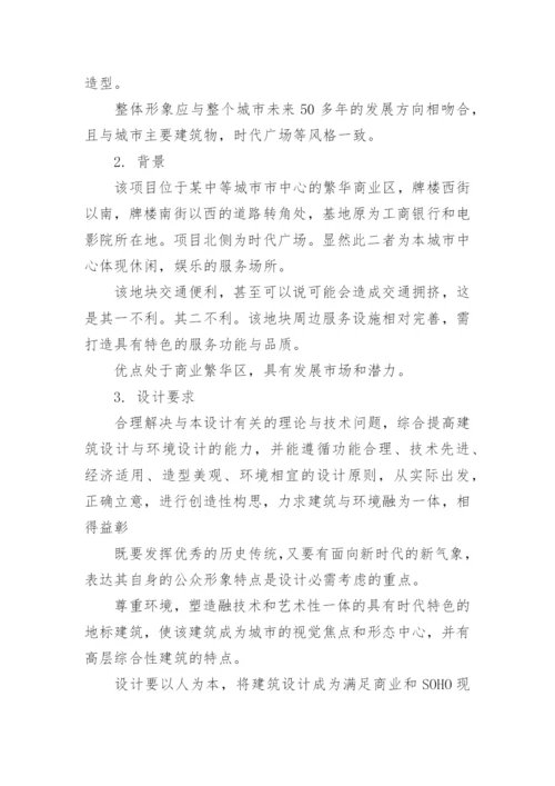 本科毕业论文开题报告最新.docx