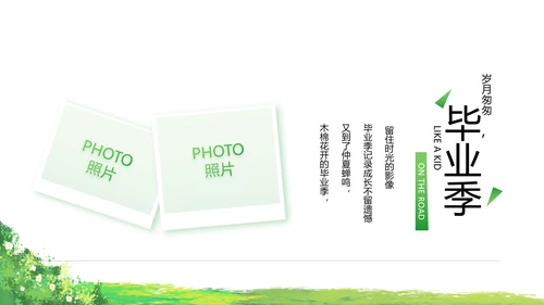 致青春毕业季青春毕业纪念册PPT
