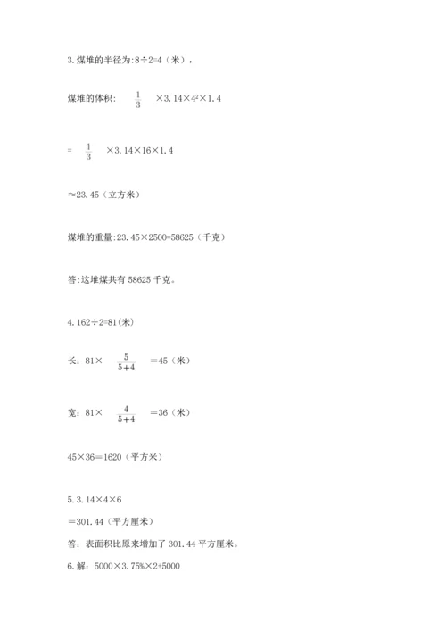 六年级小升初数学应用题50道带答案（完整版）.docx