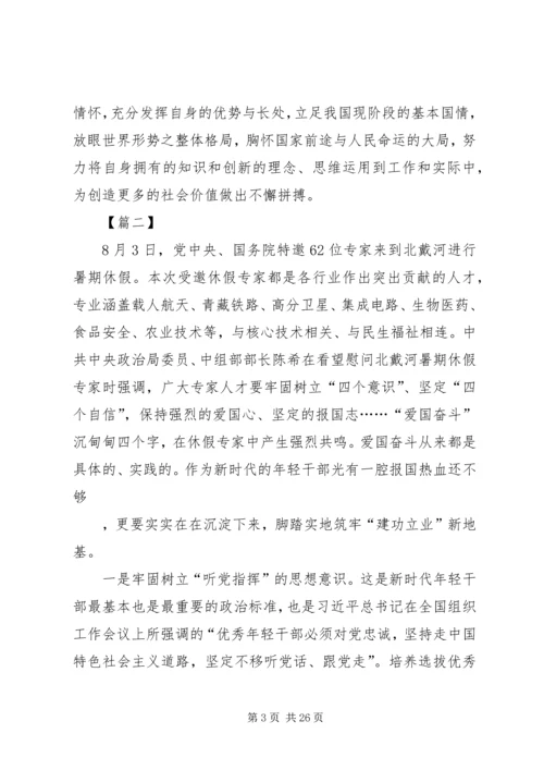 学习全国组织工作会议有感12篇.docx