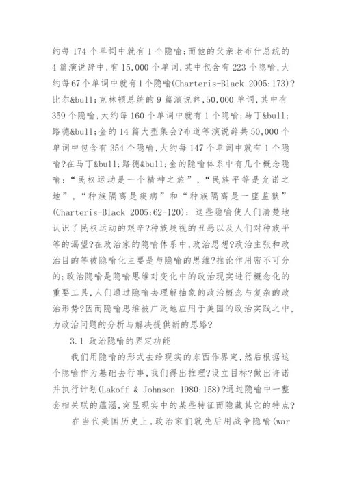 政治论文格式模板.docx