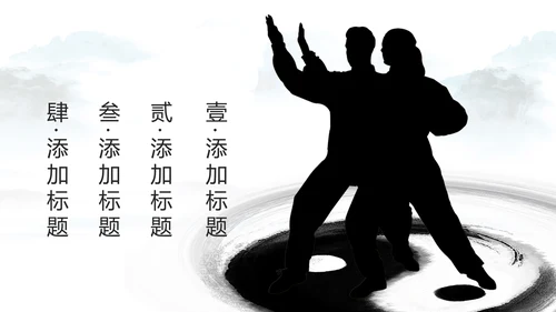 中国风水墨太极文化传承传统武术PPT模板