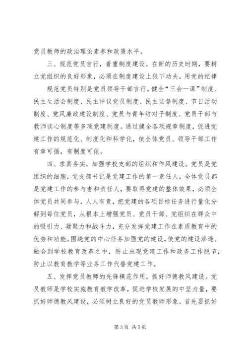 唐庄乡贯彻落实市文明执法专项行动会议精神情况汇报 (3).docx