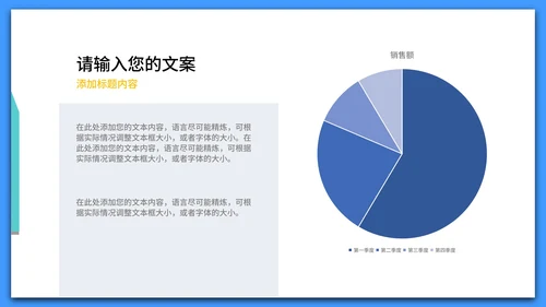 蓝色简约风数据报告PPT模板