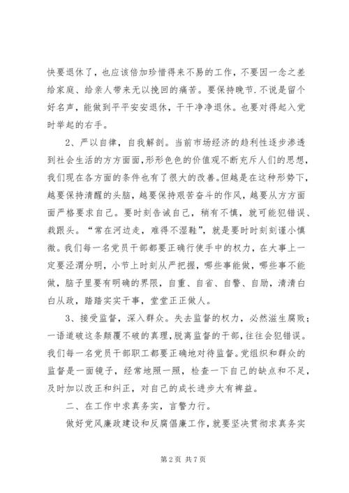 学习五个集中整治的心得体会_1.docx