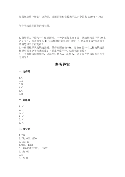 西林县六年级下册数学期末测试卷附精品答案.docx