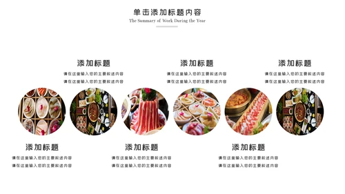 重庆火锅麻辣火锅美食餐饮美味火锅宣传动态PPT