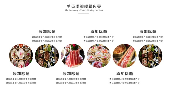 重庆火锅麻辣火锅美食餐饮美味火锅宣传动态PPT