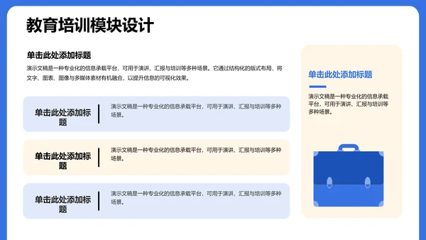 学术会议活动策划PPT模板