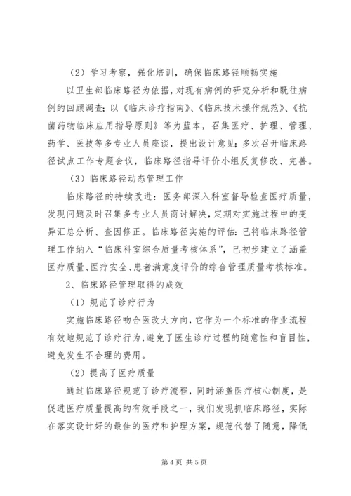 县级公立医院综合改革自评估报告[1] (3).docx