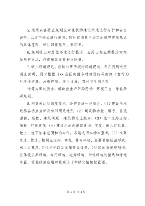 美丽乡村建设规划的意见建议[推荐五篇].docx