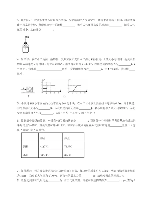 新疆喀什区第二中学物理八年级下册期末考试章节测试试题（含详解）.docx