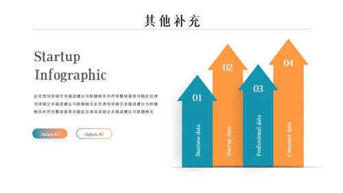 企业公司招聘新员工入职培训ppt模板
