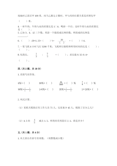 青岛版六年级数学下册期末测试题附完整答案（易错题）.docx