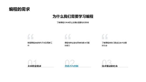 编程启蒙之旅