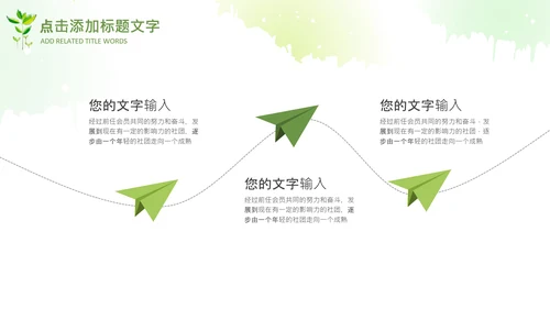 小清新读书分享会好书推荐阅读书香PPT模板