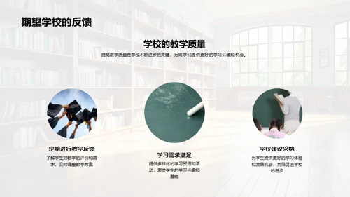 塑造理想学府