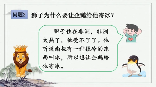 部编版二年级上册语文 语文园地一 课件